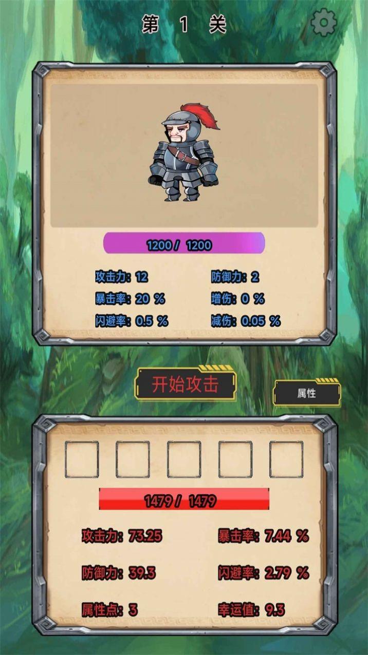
                        这是一个肉鸽                    截图2