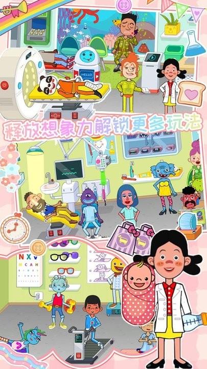 
                        我的医院护士                    截图0