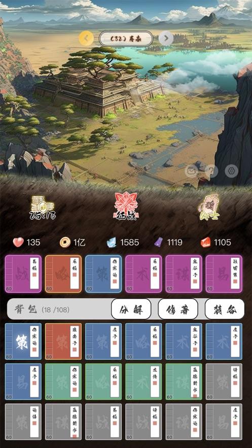
                        将魂录军阵对决                    截图3