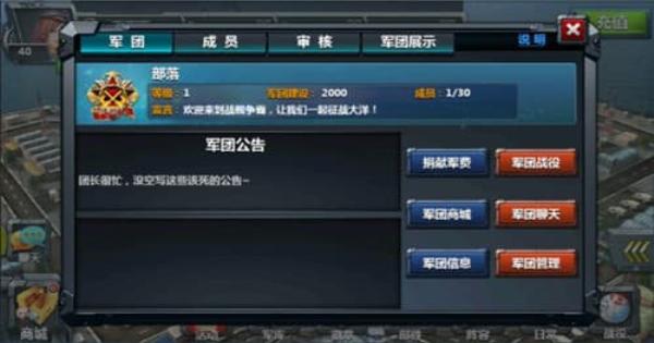 
                        世纪海战                    截图3