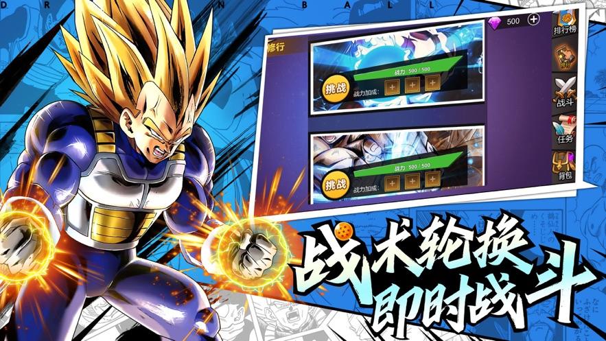 
                        神龙斗士宇宙武道                    截图2