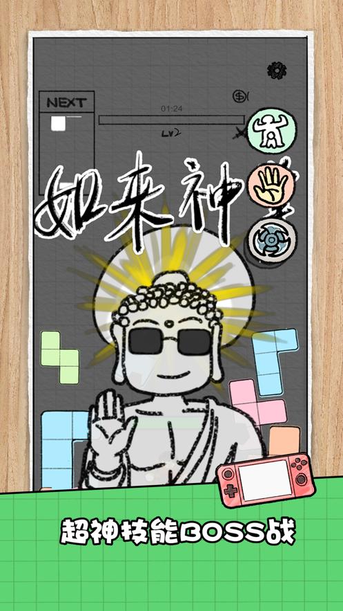 
                        赵云顶住                    截图2