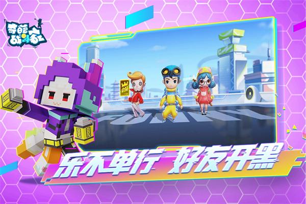 
                        奇葩战斗家抖音版本                    截图2