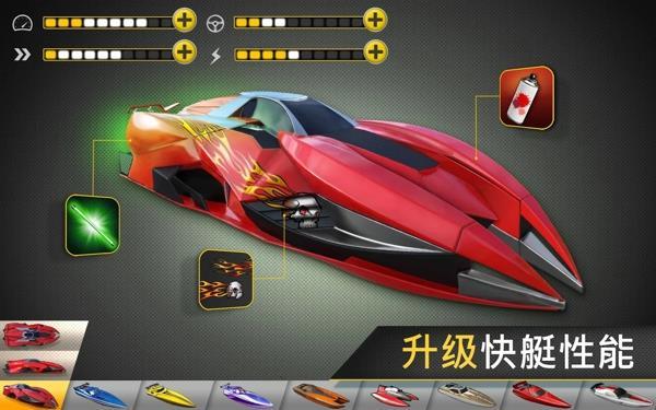 
                        狂飙快艇天堂                    截图1