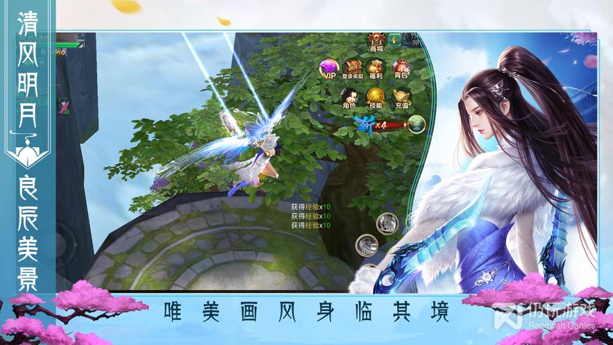 
                        修真传说                    截图1