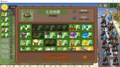 
                        像素植物大战僵尸                    截图0