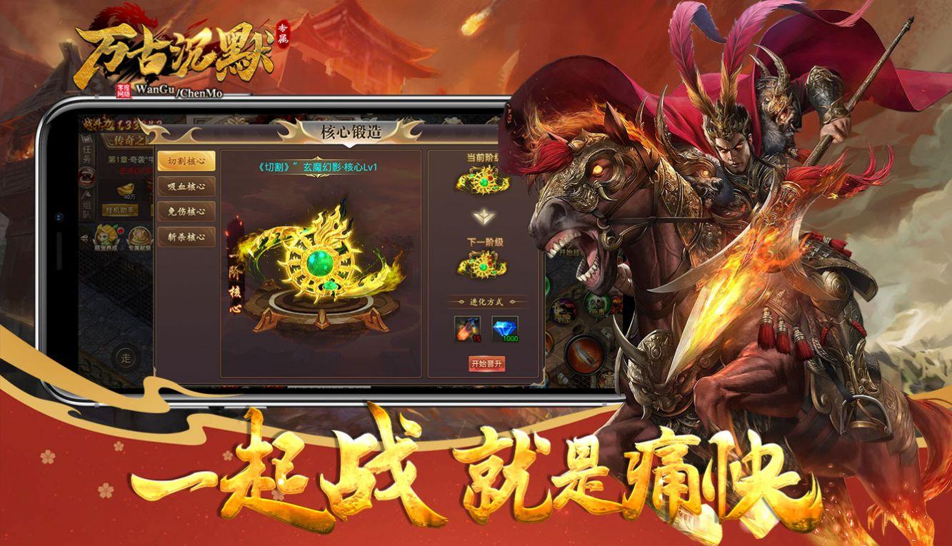 
                        万古专属沉默                    截图1