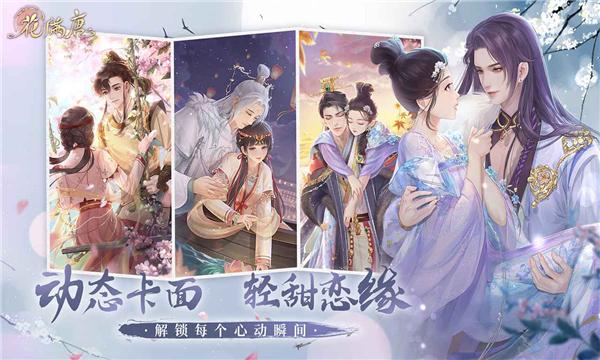 
                        花满唐                    截图0