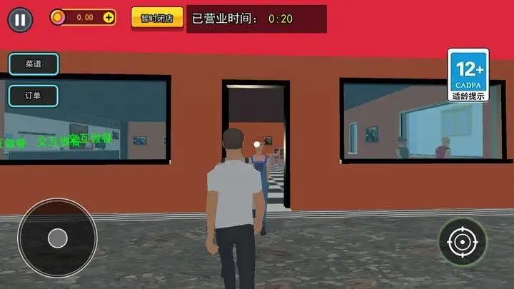
                        沙威玛传奇美食游戏                    截图2