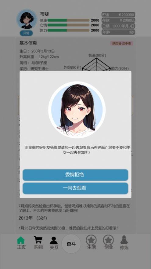 
                        比特人生最新版                    截图2