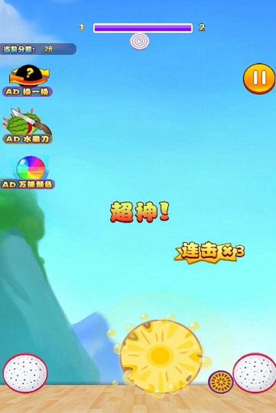 
                        西瓜的进化之路                    截图2