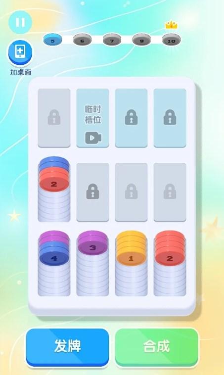 
                        超级解压馆消除达人                    截图2