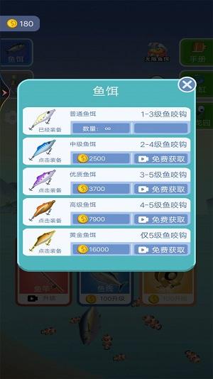 
                        钓了个鱼                    截图0