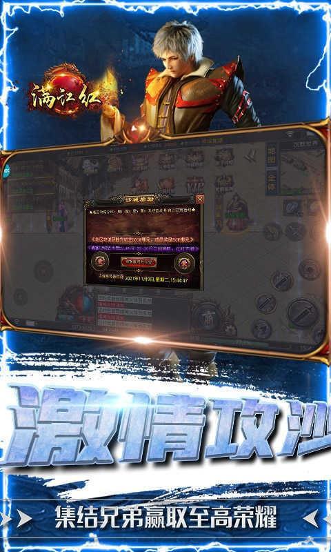 
                        满江红沉默传奇                    截图2