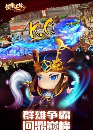 
                        铁索连环                    截图0