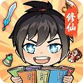 
                        摆烂式修仙无广告                    