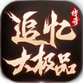 
                        创品追忆大极品                    