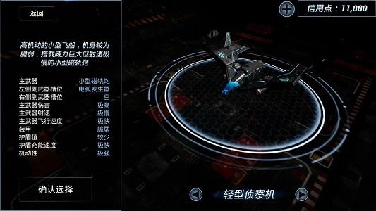 
                        鏖战星际                    截图1