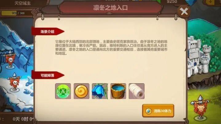 
                        苍穹之征                    截图2
