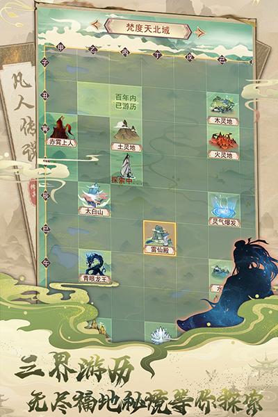 
                        凡人传说内置菜单                    截图2