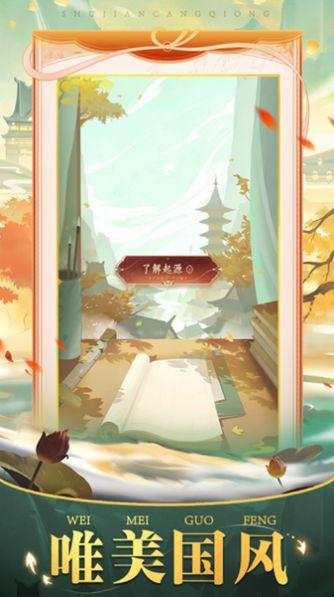 
                        神魔仙尊东岳对决                    截图0