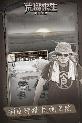 
                        荒野日记孤岛单机                    截图2