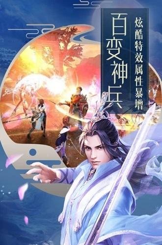 
                        天影奇缘之月影传说                    截图1