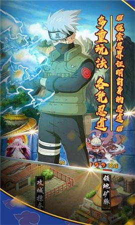 
                        守护木叶村                    截图1