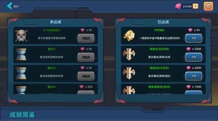 
                        末日幸存者小队                    截图1