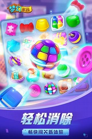 
                        梦幻家园单机版                    截图1
