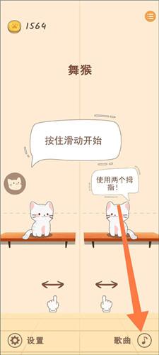 猫咪二重奏免广告