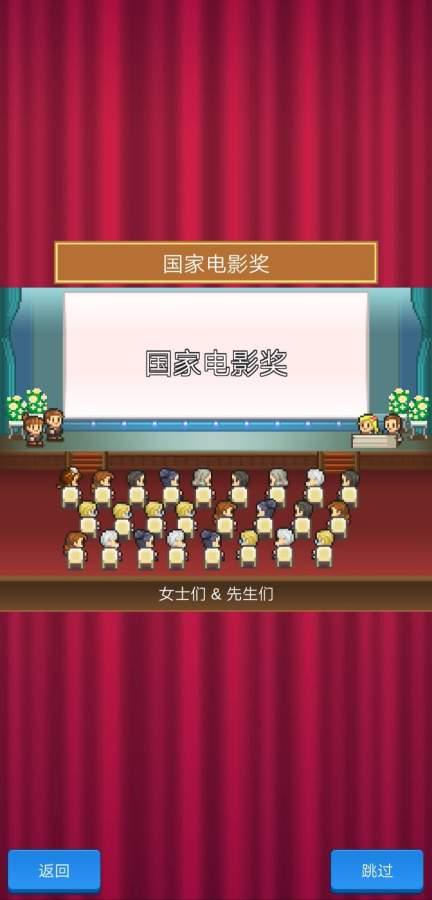 
                        电影工作室物语                    截图1