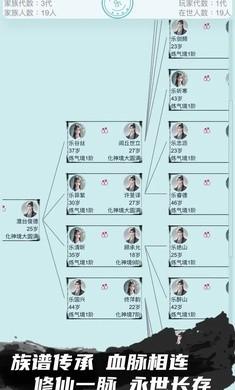 
                        我的修仙人生游戏                    截图0