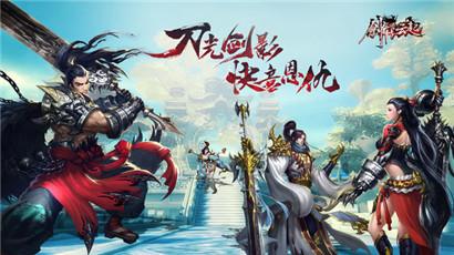 
                        剑舞风云起                    截图1