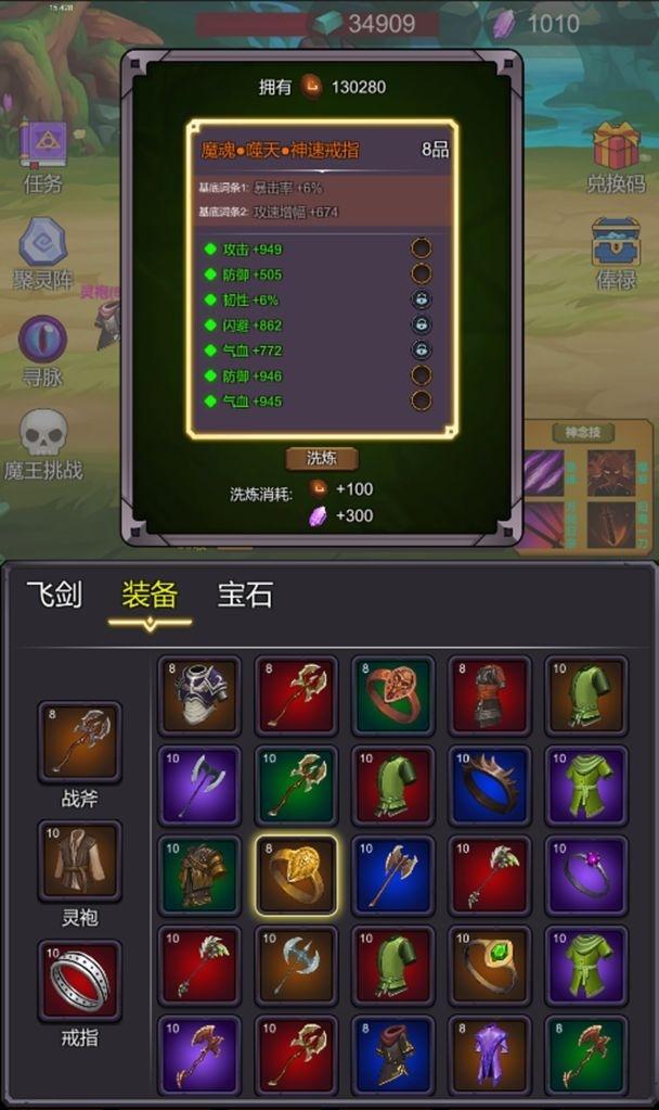 
                        修个肝仙不减反增版                    截图2