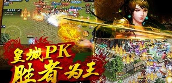 
                        烈焰王城                    截图2