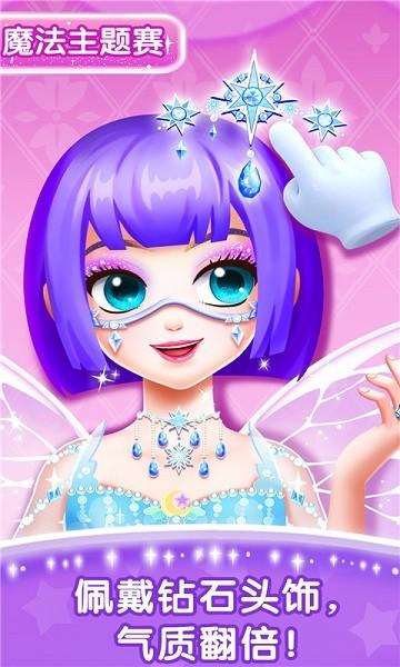 
                        奇妙百变公主宝宝巴士                    截图2