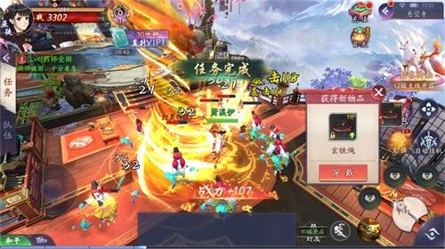 
                        魅惑长生路                    截图1
