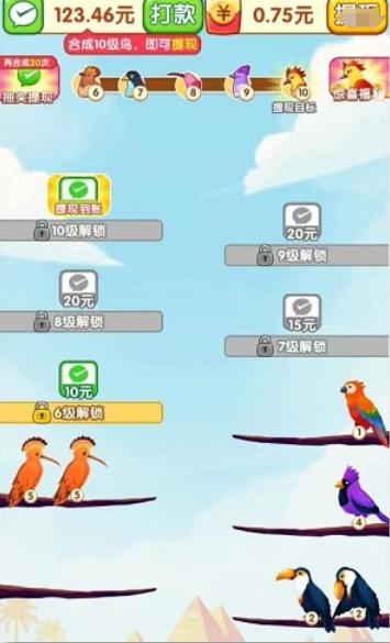 
                        萌鸟招财赚钱版                    截图2