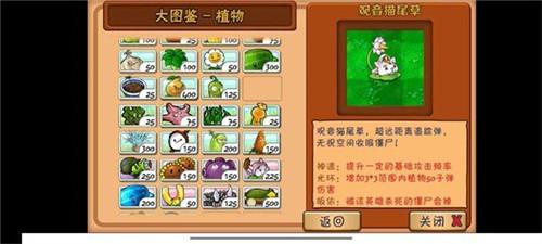 
                        植物大战僵尸整合版                    截图0