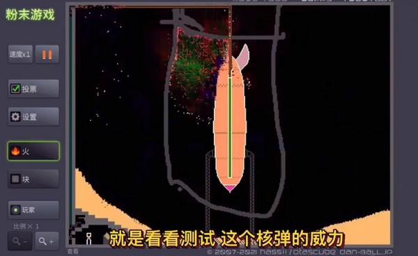 
                        粉末游戏疯狂粉末                    截图0