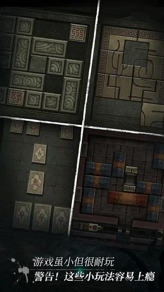 
                        盗墓长生印                    截图2