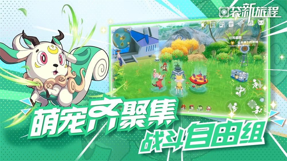 
                        口袋新旅程                    截图0