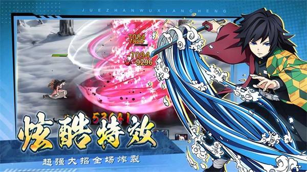 
                        暗夜格斗决战无限城                    截图1