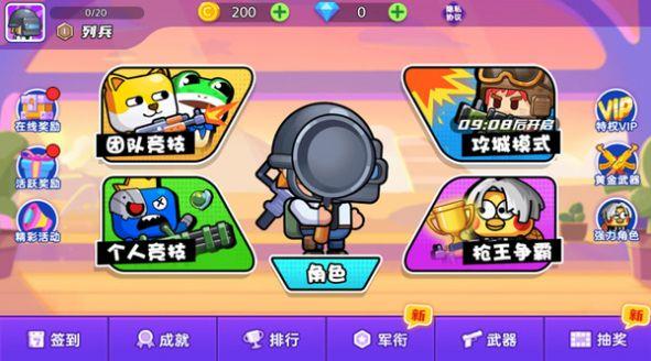 
                        多人小队枪战                    截图2