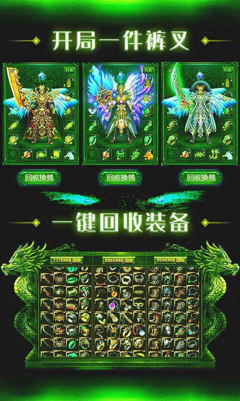 
                        1.80火龙战神复古                    截图2