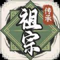 
                        祖宗模拟器折相思                    