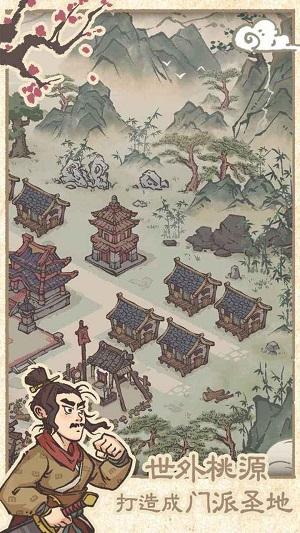 
                        最强门派内置菜单                    截图1