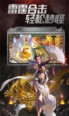 
                        热血神戒传奇                    截图2