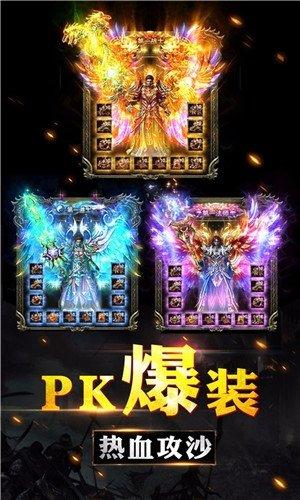
                        传世盛世                    截图0